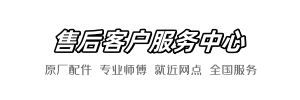 贝朗维修部